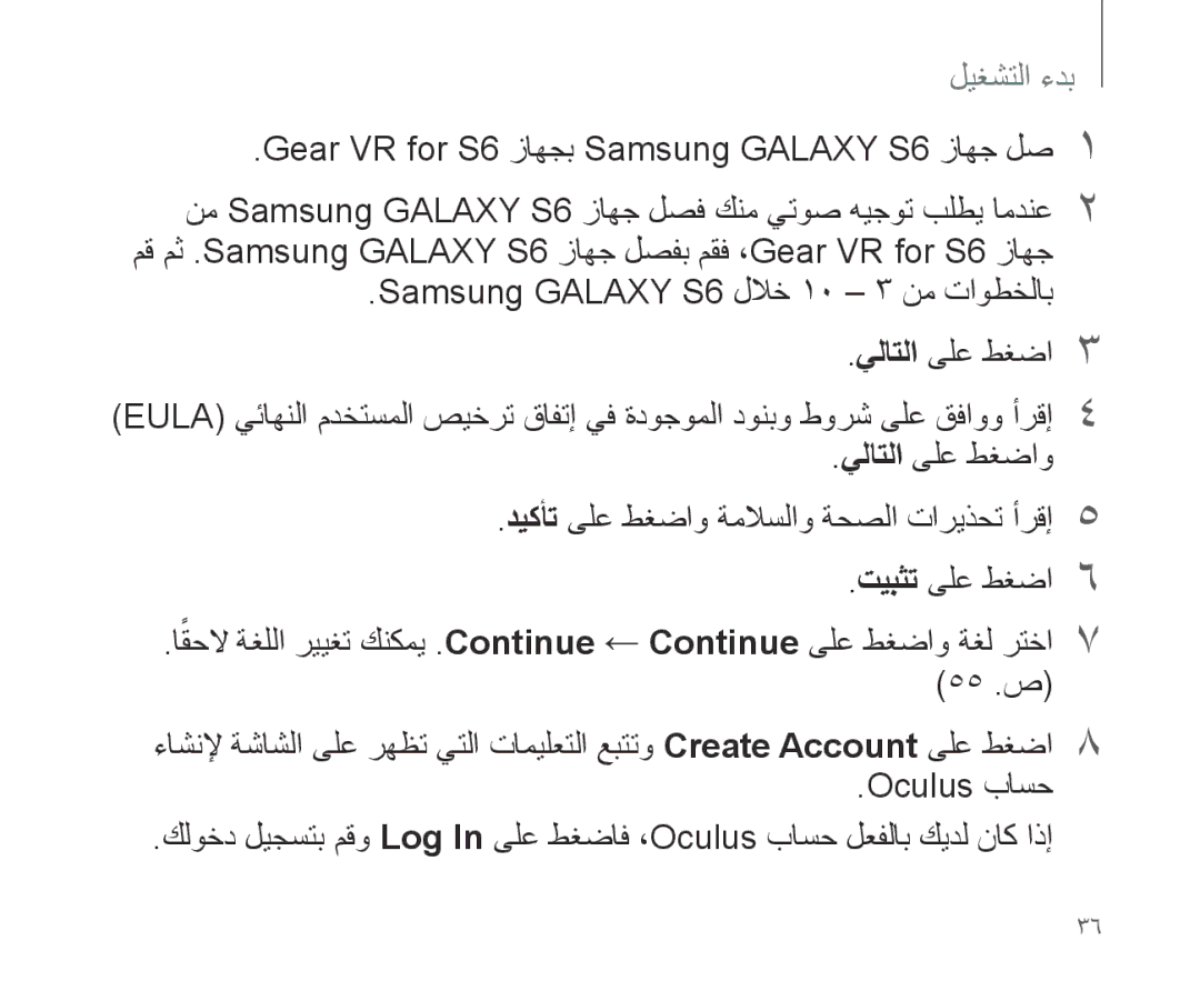 Samsung SM-R321NZWAKSA manual  لتشغيل 